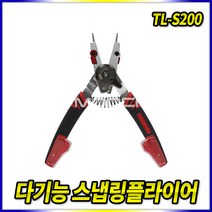 Tspeed 다기능 스냅링플라이어 TL-S200