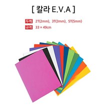 대원우드락 EVA 칼라 우레탄폼 2T 3T 5T 분홍, 5mm