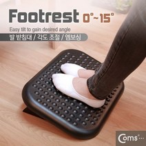컴스 발받침대 각도조절가능 DJ730
