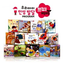 오로라북스 우리아이 인성발달동화 쁘띠베베 (보드북14권)