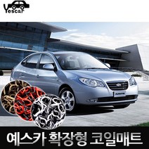 예스카 아반떼 hd 확장형코일매트 바닥매트 카매트 발판 깔판 차량용매트, 운전석/조수석/뒷좌석 3p-브라운