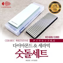 카타야마 다이아몬드 세라믹 숫돌세트 칼갈이 KD6001000 알천마당