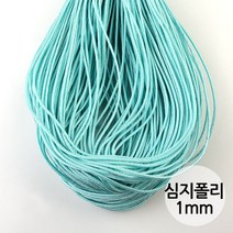 비즈아이 [Y-22-45]심지폴리매듭실 1mm 아쿠아민트(AquaMint) [5야드(450cm)], 5야드(450cm)