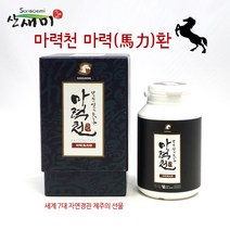 산새미 마력천 제주 말뼈 말뼈환 말뼈분말 칼슘 철분 제주도 특산품 뼈건강 150g, 1병