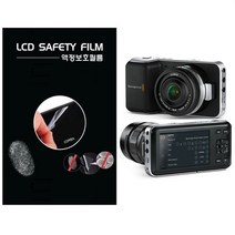 로디스필름 BMPCC 4K 블랙매직포켓시네마카메라 전용 5형 액정보호필름 악세서리, 2장, BMPCC 4K 전용 반투명항균눈심지문방지필름-한장더