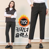 토마토팩토리 여성용 키작녀 스탠다드핏 기모슬랙스