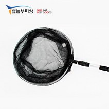 놀부피싱 원터치 알루미늄 원형 3단 줌 낚시뜰채/민물뜰채