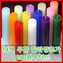 하이아트양초 원기둥양초, 3x4