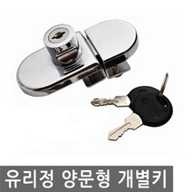 JS커머스 유리정 408-2 양문 개별 키 잠금장치 유리 문 서랍장, HI013.선택 - 유리정 408-2 양문형 개별키