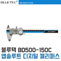 디지털캘리퍼(앱솔루트) BD500-150C, 단품