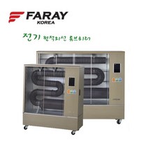 화레이 전기 돈풍기 원적외선 튜브히터 대형 전기히터 전기난로, FNEH-K1000