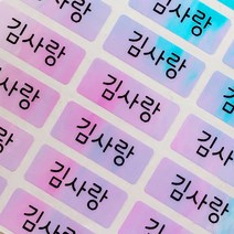 네임코코 소형 방수 네임스티커, 151-소형핑크 그림없음, 3매입