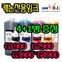 캐논 프린터 무한잉크 리필잉크 GI990 PG945 PG740 810 MG2590 MG3090 G2900 G2910 G2915 G3900 G3910 G3915 G4900 G4910, 1병, 캐논ND형 빨강잉크-100m