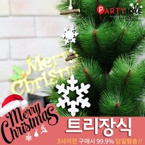 파티해 크리스마스 트리 장식 트리장식볼, B03_목재행잉오너먼트-설정