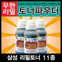 엔토베토 삼성 모노 무한리필토너 11종 모음, 05. MLT-D105L 리필토너, 1개입