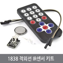 싸이피아 A27 1838 적외선 IR센서 키트 리모컨 수신기 아두이노