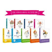 꿈을 이루게 도와주는 자기경영 동화 1~9 선택구매 [전9권], 2 열세 살에 마음 부자가 된 키라