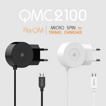 리큐엠 마이크로5핀 충전기 2.1A QMC2100, 화이트