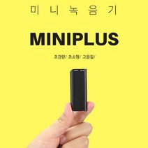 초소형녹음기 미니녹음기 MINIPLUS, 녹음기+OTG젠더