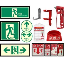 미리소방안전 축광 유도 표지판 비상구 비상문 소화기 위치 표지 스티커 점검표 철 밴드 브라켓 받침대 용품, 20매