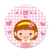 키즈네임 70mm 큰뺏지_뱃지_미아방지_이름표, 12.소현이캐릭터뺏지_ 핀버튼용_70mm, 1개
