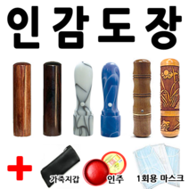 선인당 인감도장 사무도장 막도장, 20.(가옥)노랑2+한글돋움체