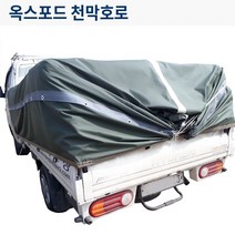 [11톤] 옥스포드420 호로 천방수 화물차 갑바 차호루 차호로