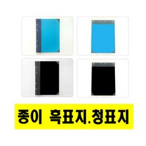 연합 A4 종이 조달청 흑표지 청표지 공간격 5cm 7cm 10조입, 7cm 청표지 상철