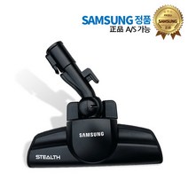 삼성전자 삼성정품 청소기흡입구 브러쉬 VC33K5110LD, 상세 설명 참조