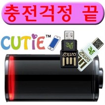 [가격준수]큐티 스마트젠더 케이블 없이 스마트폰 충전가능한 상품 젠더 스마트폰젠더 스마트폰악세사리 5핀충전젠더 5핀케이블 마, 젠더 (블랙), 본상품선택