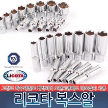 1/4인치 리코타 복스알 육각 렌치 소켓 복스 몽키 스패너 롱복스알 숏복스알 라쳇 핸들 공구 수공구 산업용품, 1/4인치 리코타 복스알 [롱타입] 8mm