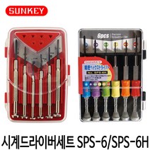 썬키/시계드라이버세트/정밀드라이버/양용/주먹/전공, SPS-6