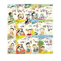 좋은습관 길러주는 생활 동화 1~40 선택구매 [전40권], 7. 못하면 어떡해