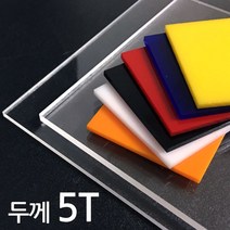 아코빅스 아크릴판 재단 5T 백색, 164_백색 50 x 10cm