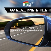 지티글로벌 아트로마 사각지대 확보 와이드미러 세피아, 1개, 현대 28번 싼타페CM 더스타일 리피터無