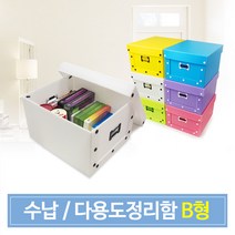 든든스토어 다용도정리함 B형, 하늘_스냅형 화이트