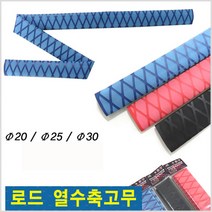 HITPACE 열수축고무-오버그립-논슬립-모노낚시, 직경25mm-길이100cm(블랙)