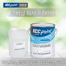 KCC 비철금속용 프라이머 VP184 4L 워시프라이머 아연 알루미늄 갈바, 워시프라이머-적갈색 4L, 1개