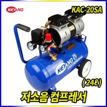 스피드툴 계양 저소음 콤프레샤 KAC-20SA