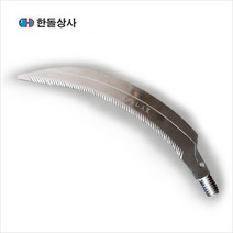 [한돌] 수초낫 수초톱날 수초제거기 수초제거낫