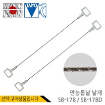 국산 만능톱 톱 요술톱 공구 실톱 톱날 쇠톱 아크릴 유리 타일 금속 철재 미니톱 다기능톱 플라스틱, 옵션11 만능톱날 SB-178 낱개