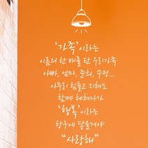 한배탄가족이니셜, 화이트