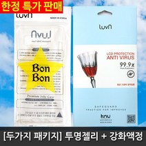 코프 [두가지 패키지] 투명젤리+강화필름 LG Q7 액정보호필름 Q720, 1개