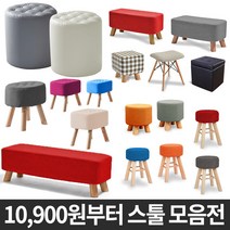 YLB예림방 수납 스툴 카페의자 보조 간이 인테리어 의자, 09_그레이스 원형 스툴:그레이