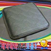 JY봉제나라 국산 사각방석 레자방석 레자가죽방석 업소용 단체 식당 차량용 가정용 학생 일반방석