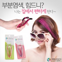 [가격준수]오블리치/부분염색/새치/블리치/염색기/염색도구/애견/미용/헤어관리/모발케어/셀프, B타입핑크, 1