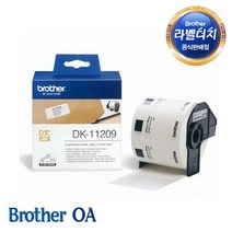 브라더 DK11209 라벨테이프