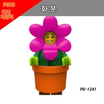 POGO 레고 호환 미니피규어 인형탈 알바 시리즈 중국레고, PG1241 - 화분