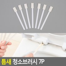 틈새 청소브러시 7P