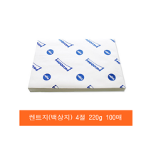 무림 켄트지 220g 백상지 4절 100매
